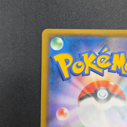 Shuckle GX 104/095 HR Super-Burst Impact SM8 Pokemon Card