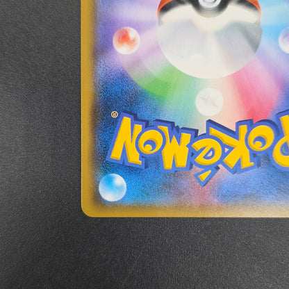 Shuckle GX 104/095 HR Super-Burst Impact SM8 Pokemon Card
