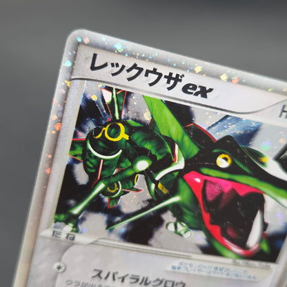 Rayquaza EX 018/019 Emerald Rayquaza Half Deck Holo Card