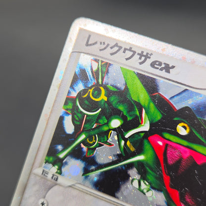 Rayquaza EX 018/019 Emerald Rayquaza Half Deck Holo Card