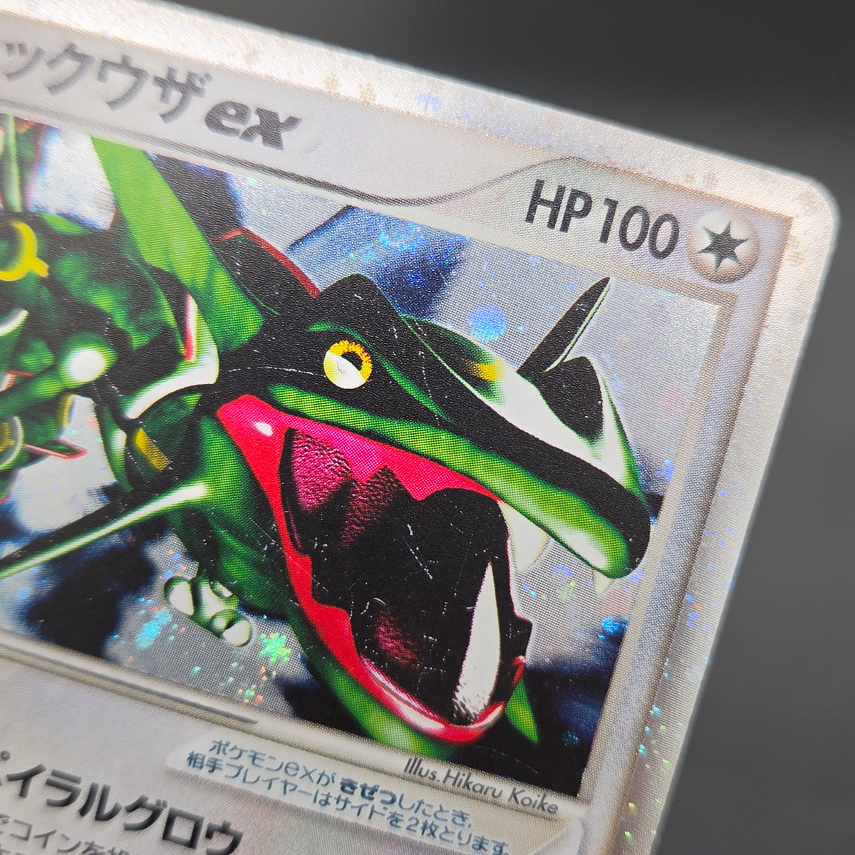 Rayquaza EX 018/019 Emerald Rayquaza Half Deck Holo Card