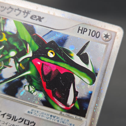 Rayquaza EX 018/019 Emerald Rayquaza Half Deck Holo Card