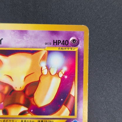 Abra No. 063 Intro Pack Totodile Deck LP Pokémon Card