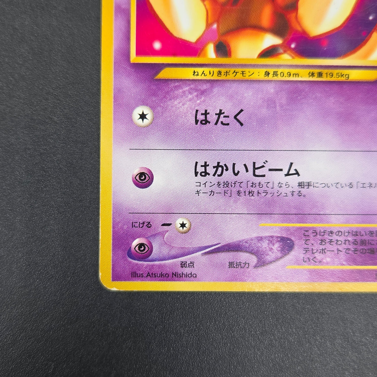 Abra No. 063 Intro Pack Totodile Deck LP Pokémon Card
