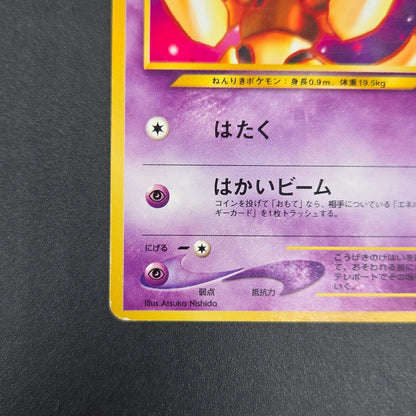 Abra No. 063 Intro Pack Totodile Deck LP Pokémon Card