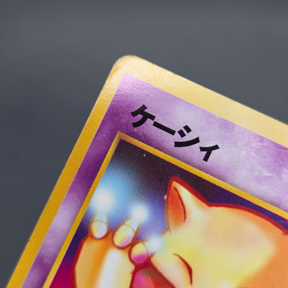 Abra No. 063 Intro Pack Totodile Deck LP Pokémon Card