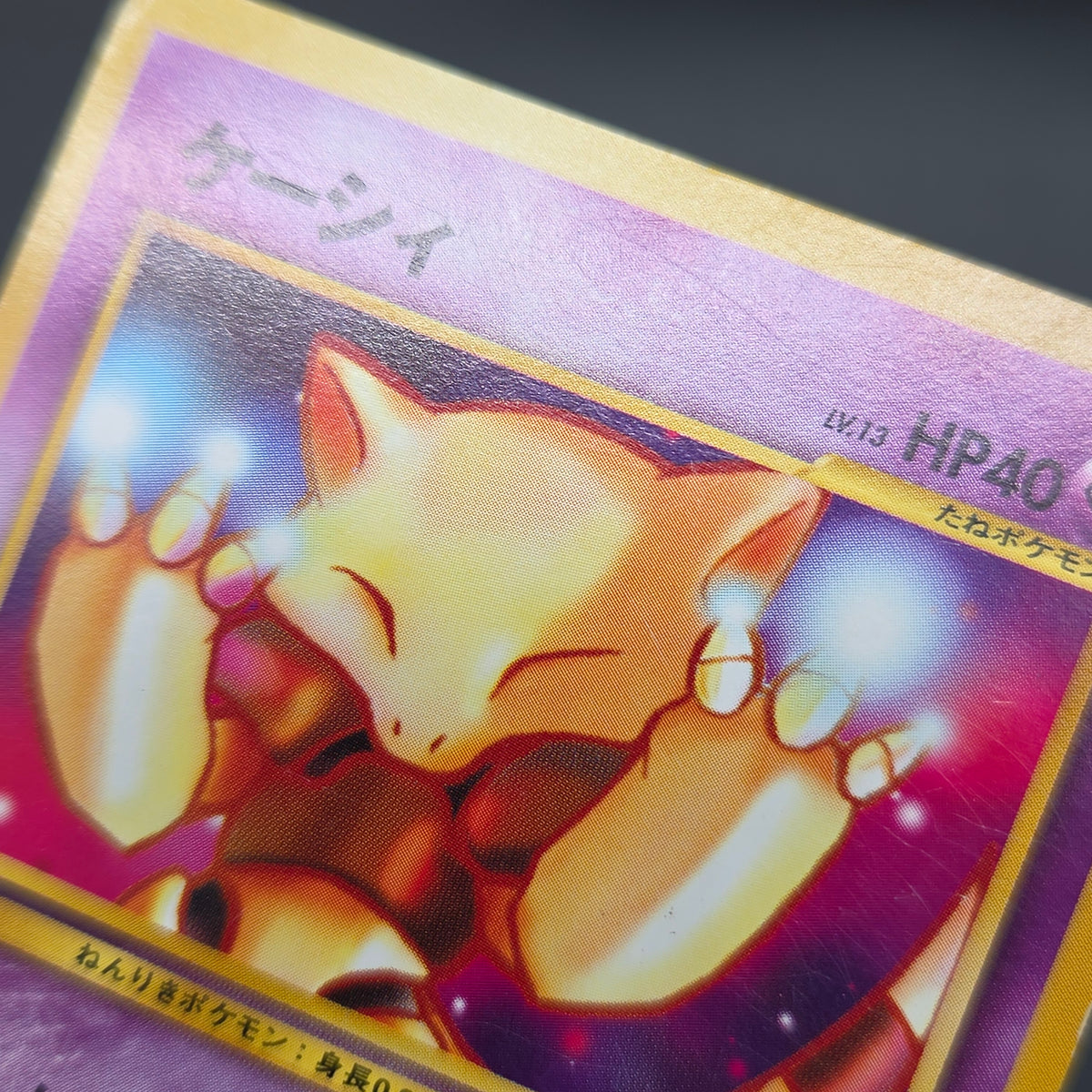 Abra No. 063 Intro Pack Totodile Deck LP Pokémon Card