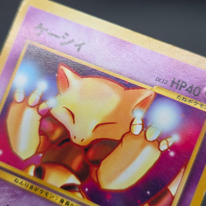 Abra No. 063 Intro Pack Totodile Deck LP Pokémon Card