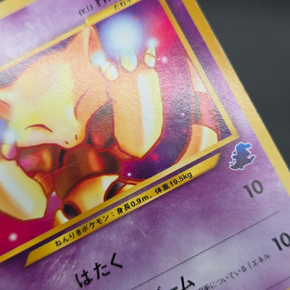 Abra No. 063 Intro Pack Totodile Deck LP Pokémon Card