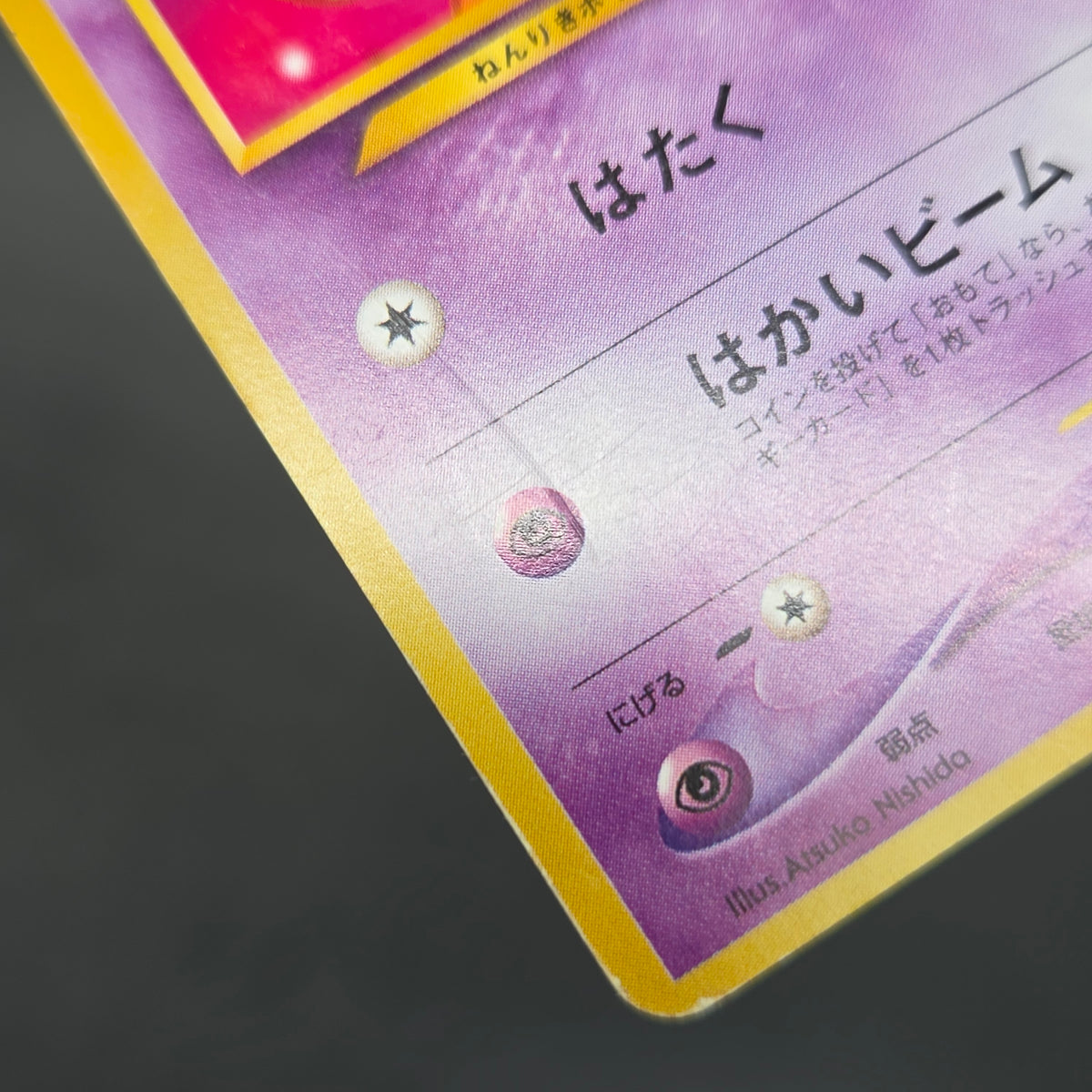 Abra No. 063 Intro Pack Totodile Deck LP Pokémon Card
