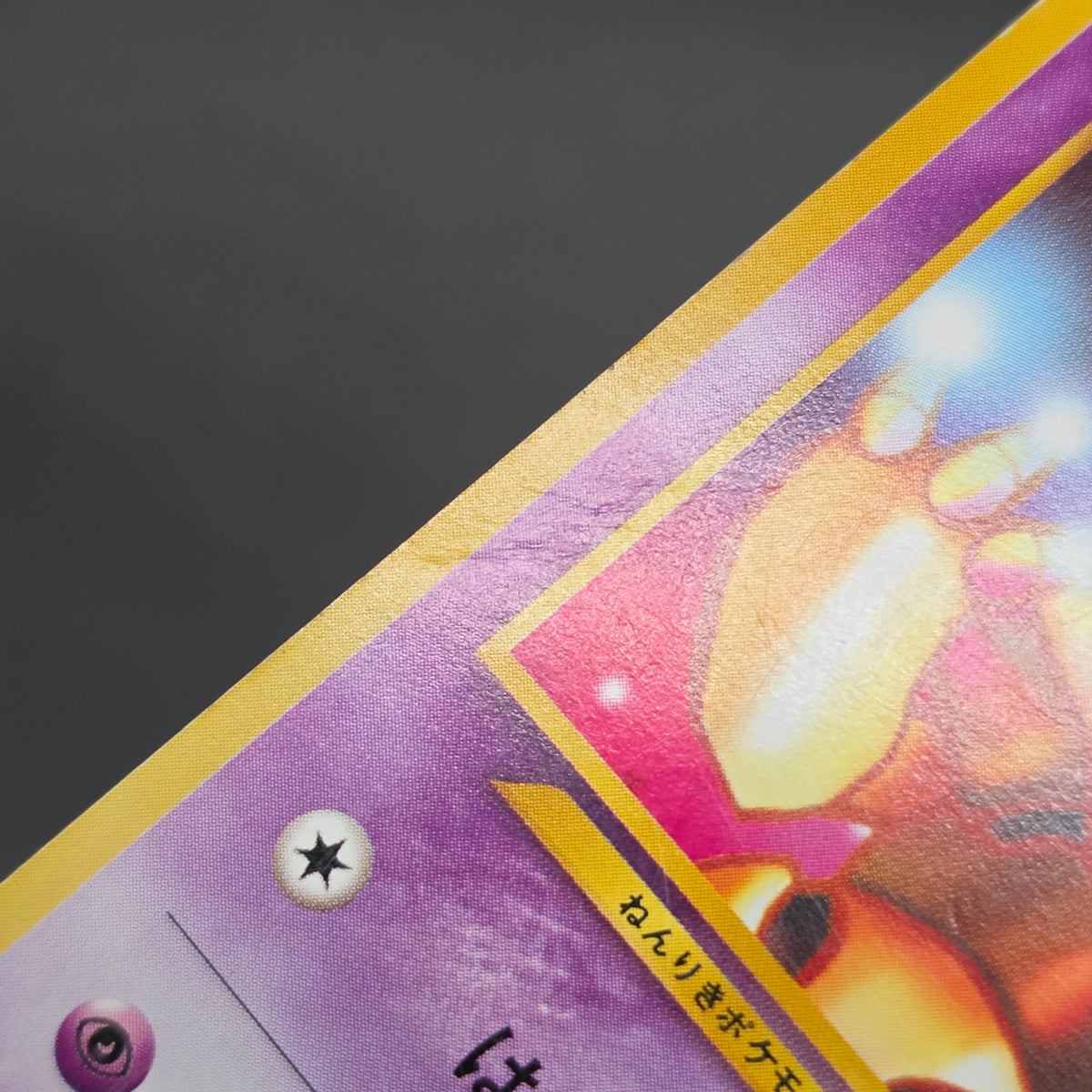 Abra No. 063 Intro Pack Totodile Deck LP Pokémon Card