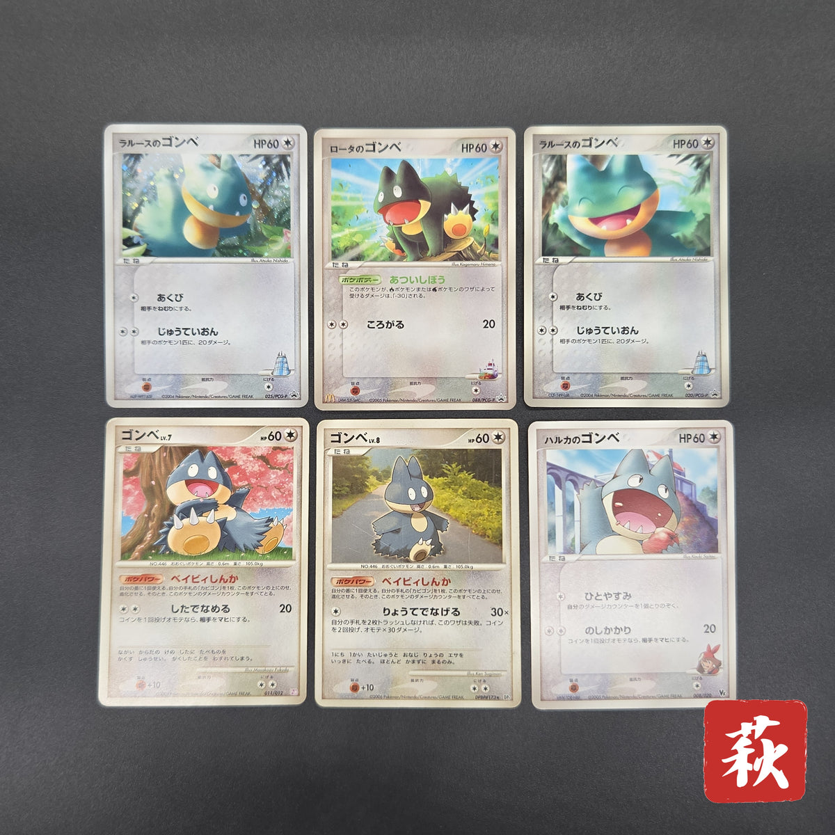 Munchlax 025/PCG-P Promo etc 5set Japanese Pokemon Card