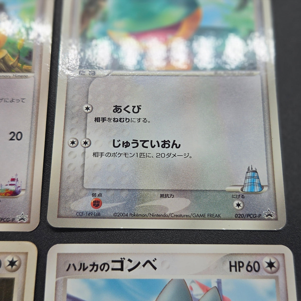 Munchlax 025/PCG-P Promo etc 5set Japanese Pokemon Card