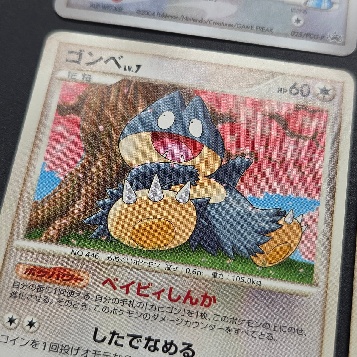 Munchlax 025/PCG-P Promo etc 5set Japanese Pokemon Card