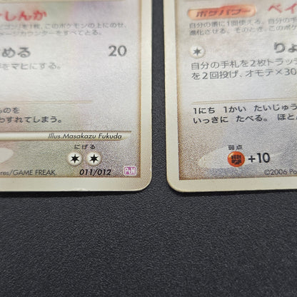 Munchlax 025/PCG-P Promo etc 5set Japanese Pokemon Card