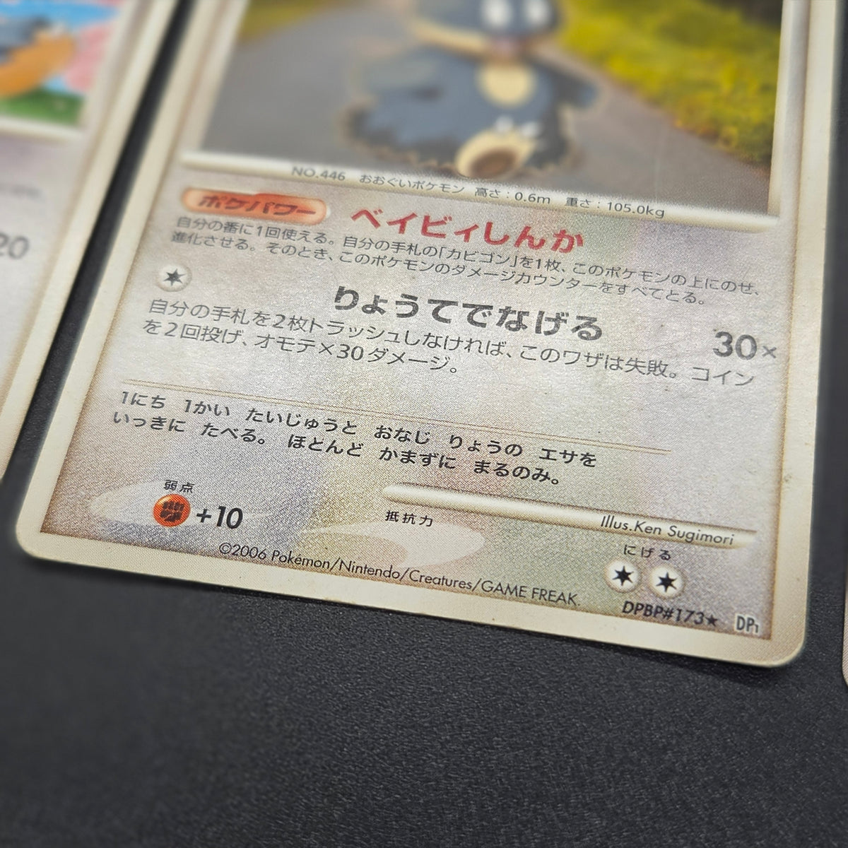 Munchlax 025/PCG-P Promo etc 5set Japanese Pokemon Card