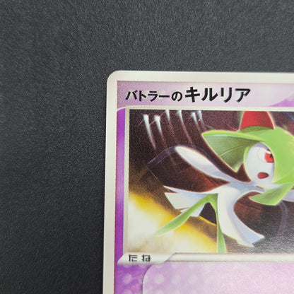 Butler's Kirlia 039/ADV-P Promo Gym Official Pokémon Card