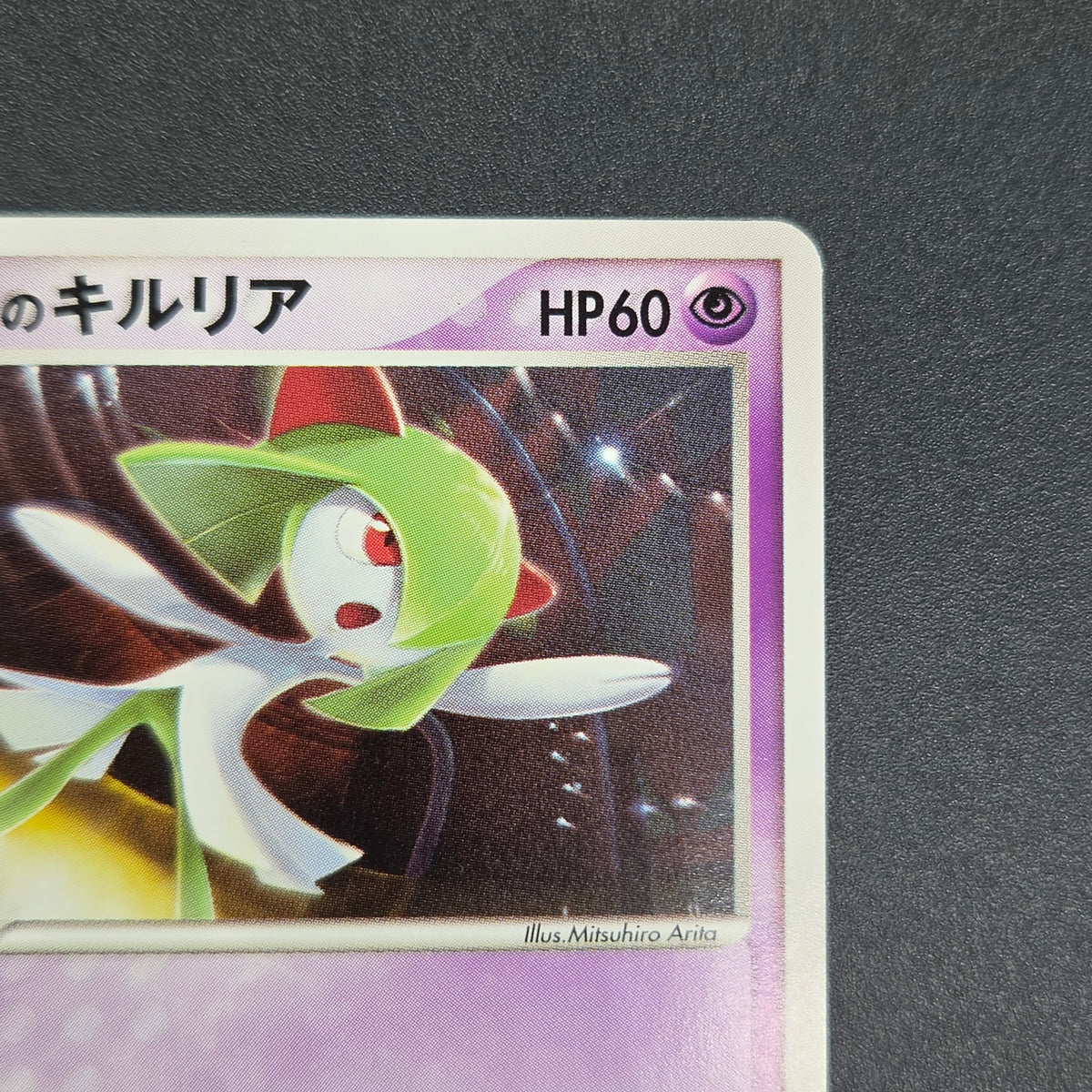 Butler's Kirlia 039/ADV-P Promo Gym Official Pokémon Card