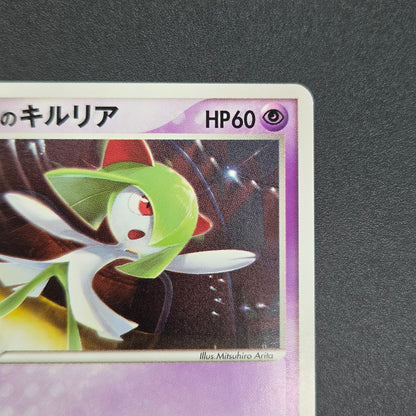 Butler's Kirlia 039/ADV-P Promo Gym Official Pokémon Card
