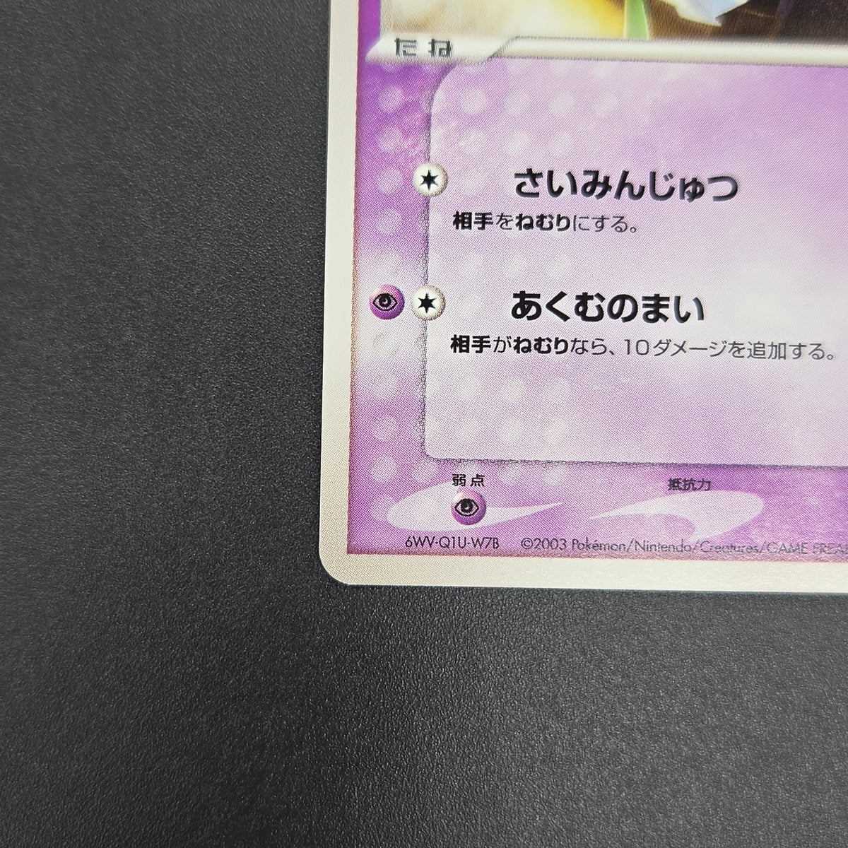 Butler's Kirlia 039/ADV-P Promo Gym Official Pokémon Card