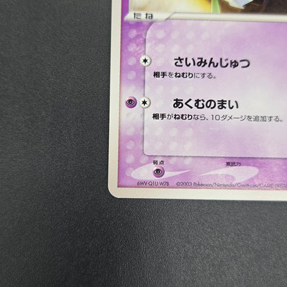Butler's Kirlia 039/ADV-P Promo Gym Official Pokémon Card