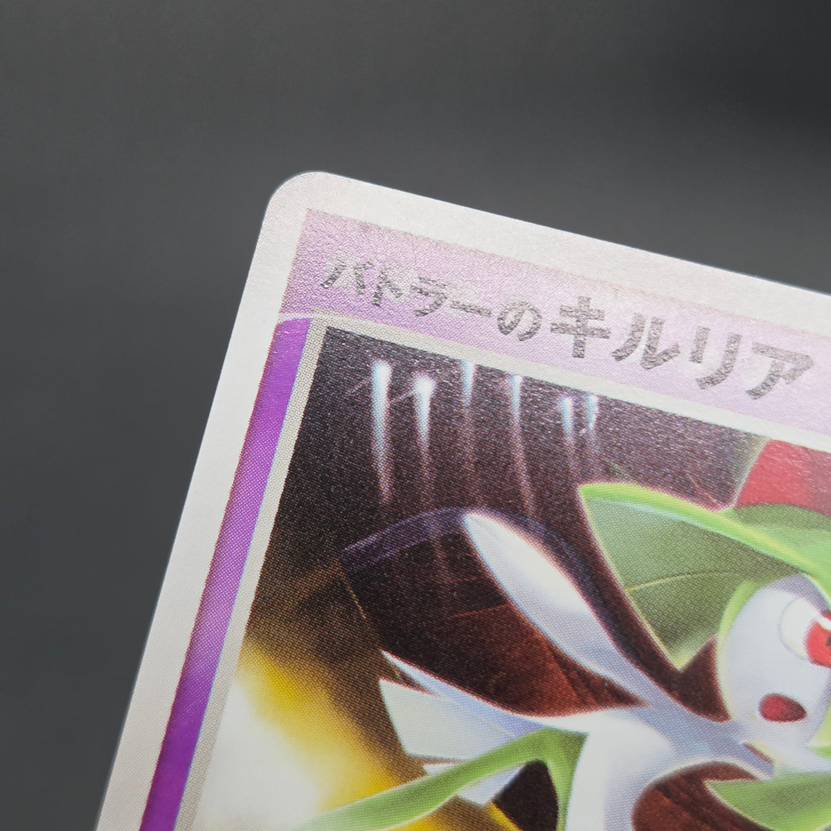 Butler's Kirlia 039/ADV-P Promo Gym Official Pokémon Card