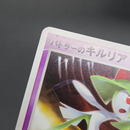 Butler's Kirlia 039/ADV-P Promo Gym Official Pokémon Card