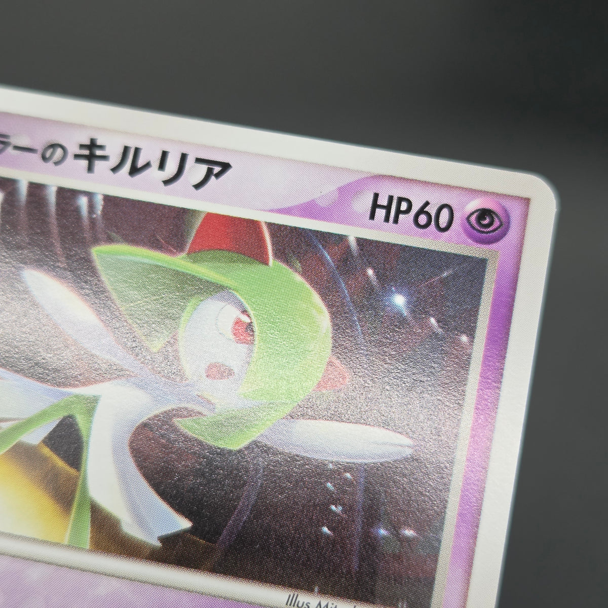 Butler's Kirlia 039/ADV-P Promo Gym Official Pokémon Card
