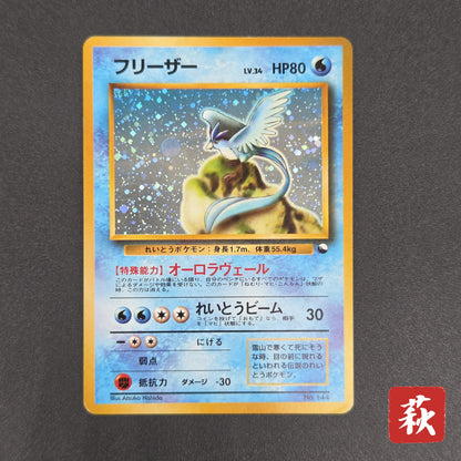 Articuno No.144 Holo Quick Starter Gift Pokemon Card