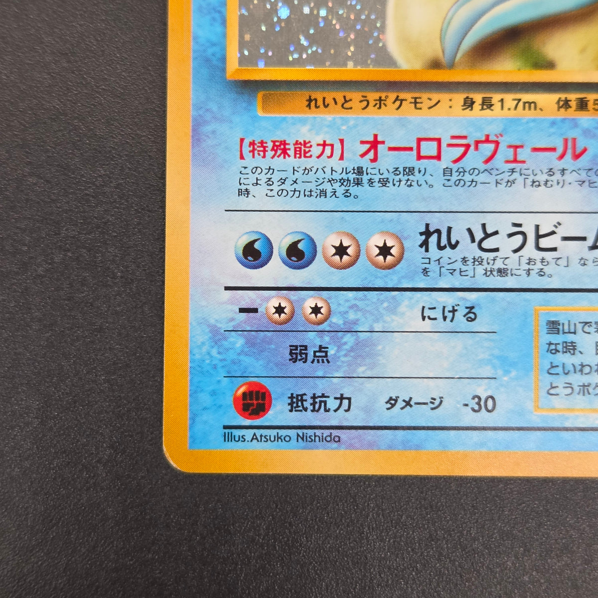 Articuno No.144 Holo Quick Starter Gift Pokemon Card