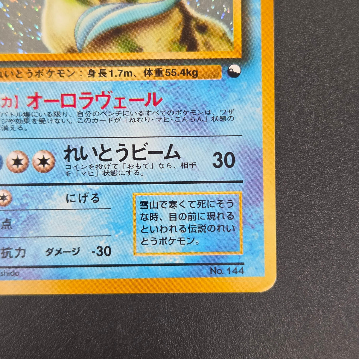 Articuno No.144 Holo Quick Starter Gift Pokemon Card