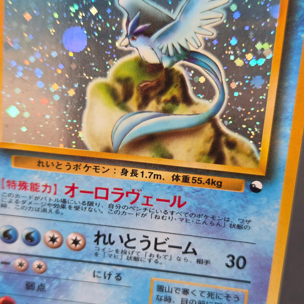 Articuno No.144 Holo Quick Starter Gift Pokemon Card