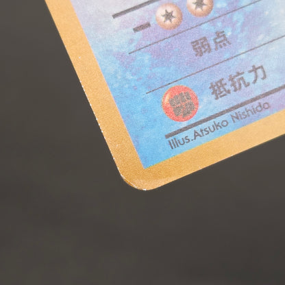Articuno No.144 Holo Quick Starter Gift Pokemon Card