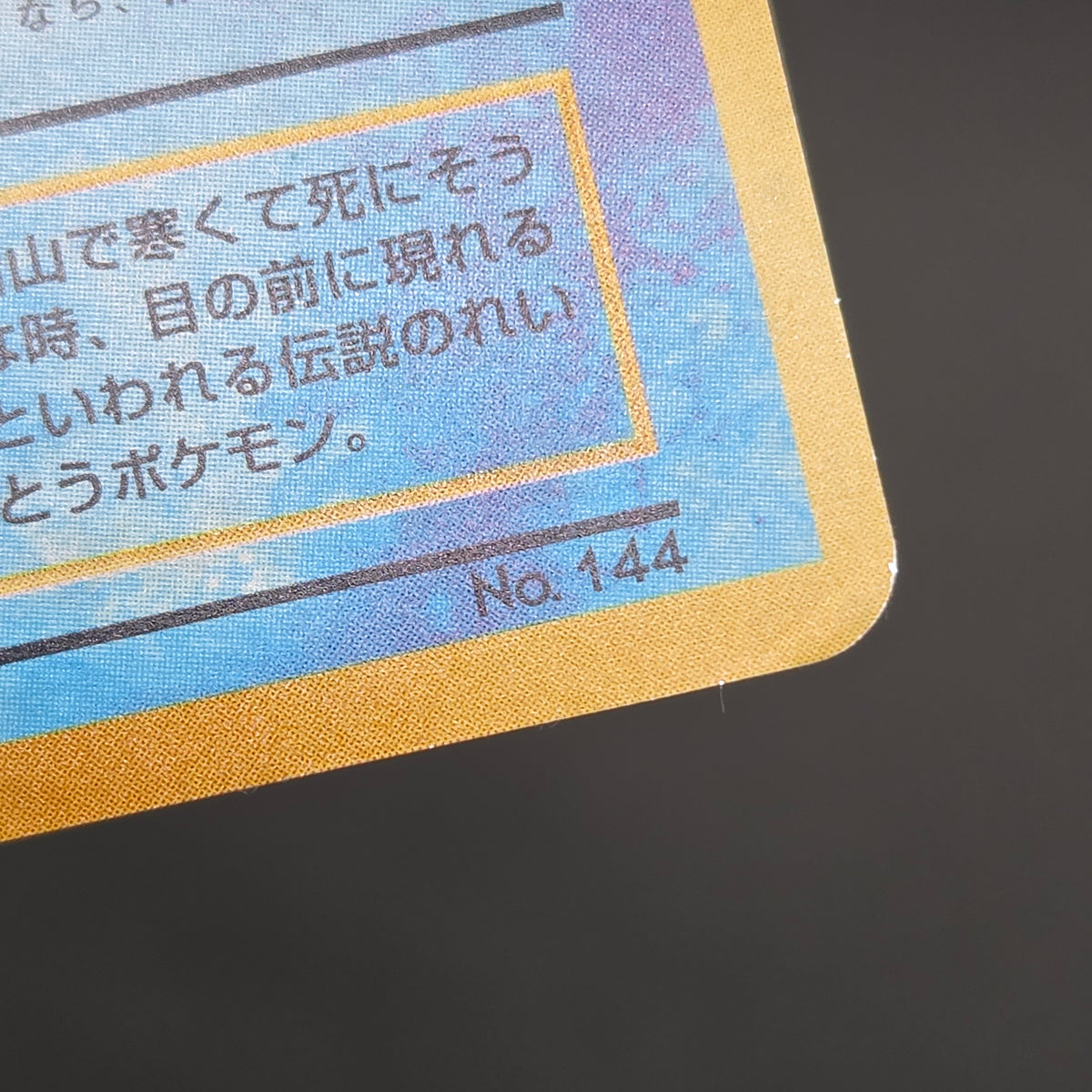 Articuno No.144 Holo Quick Starter Gift Pokemon Card