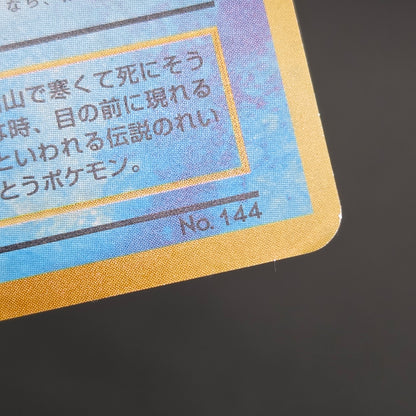 Articuno No.144 Holo Quick Starter Gift Pokemon Card