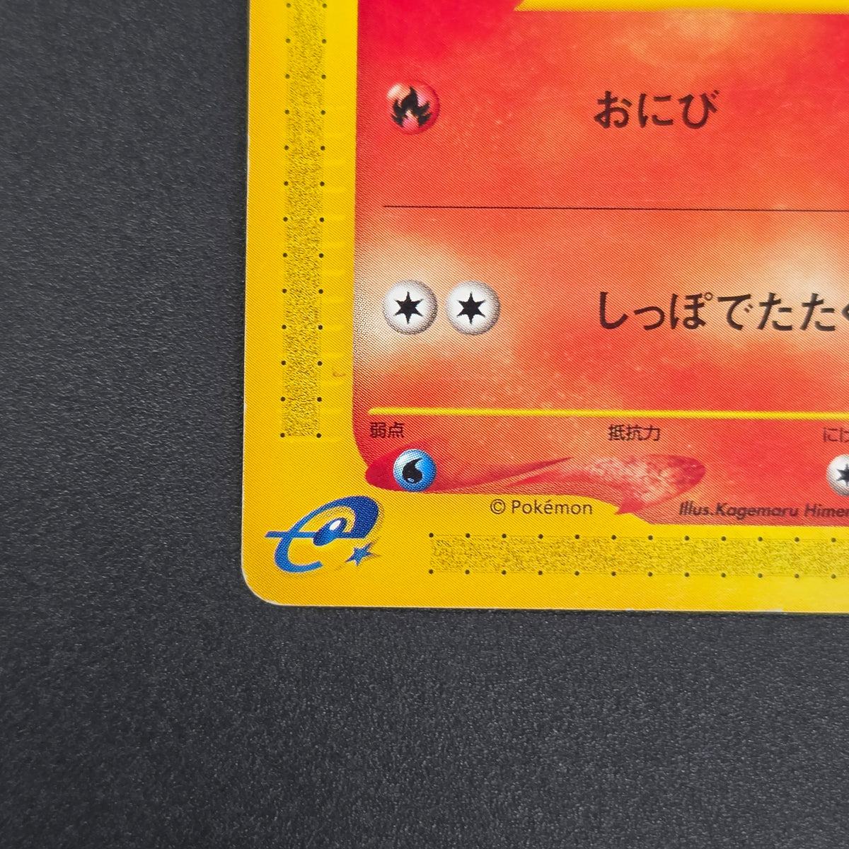 Vulpix 005/018 McDonald's Original Minimum Pokémon Card