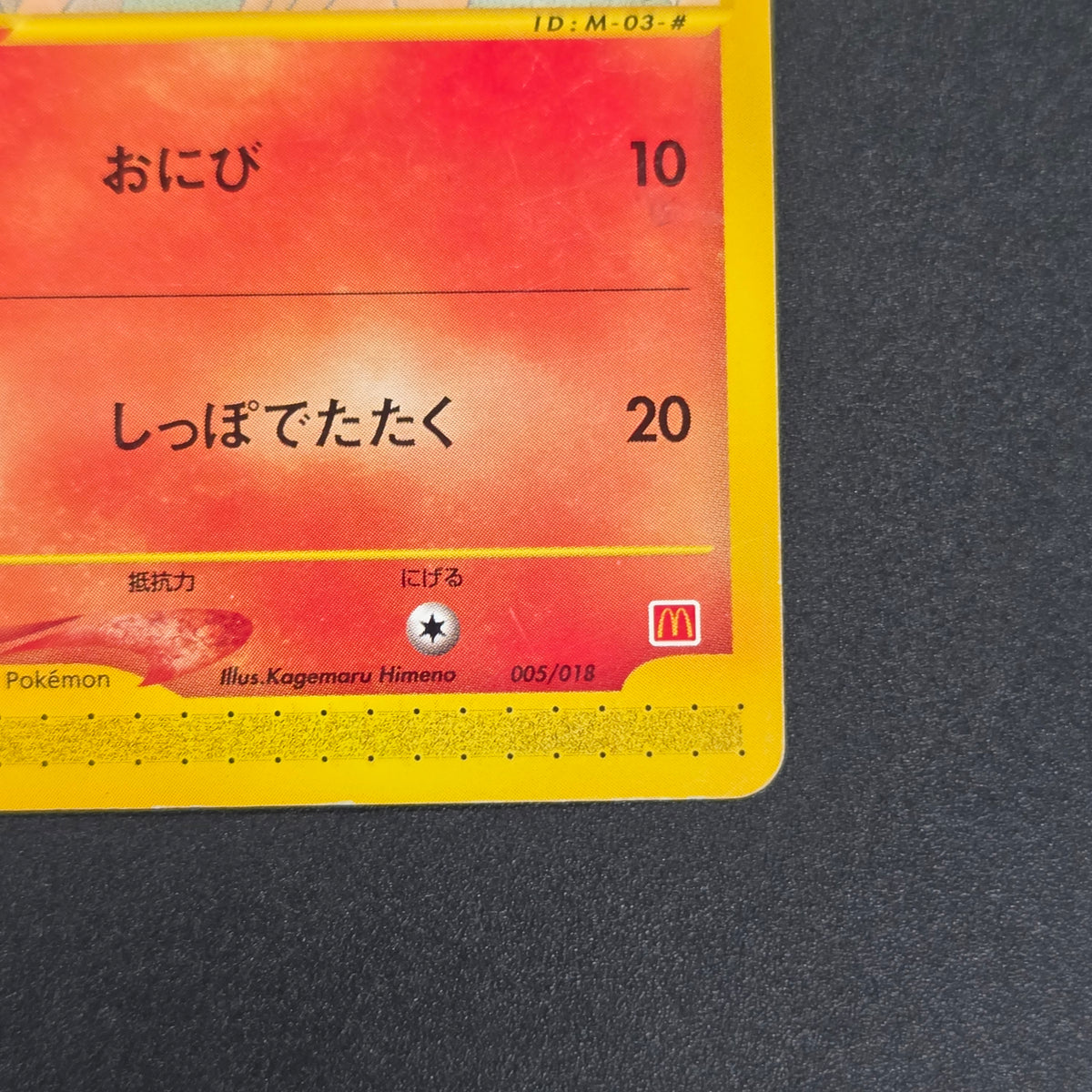 Vulpix 005/018 McDonald's Original Minimum Pokémon Card