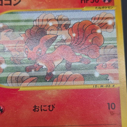 Vulpix 005/018 McDonald's Original Minimum Pokémon Card