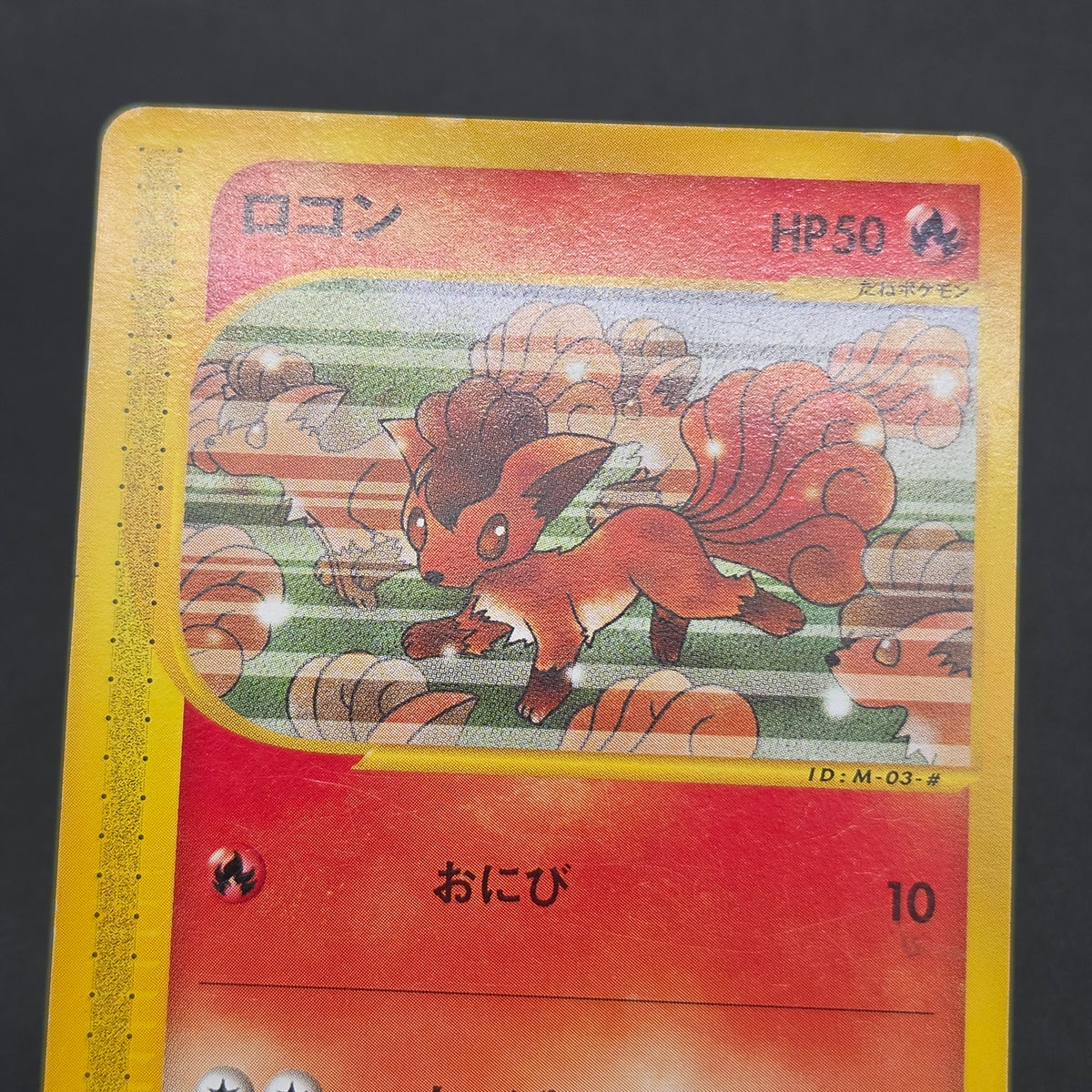 Vulpix 005/018 McDonald's Original Minimum Pokémon Card