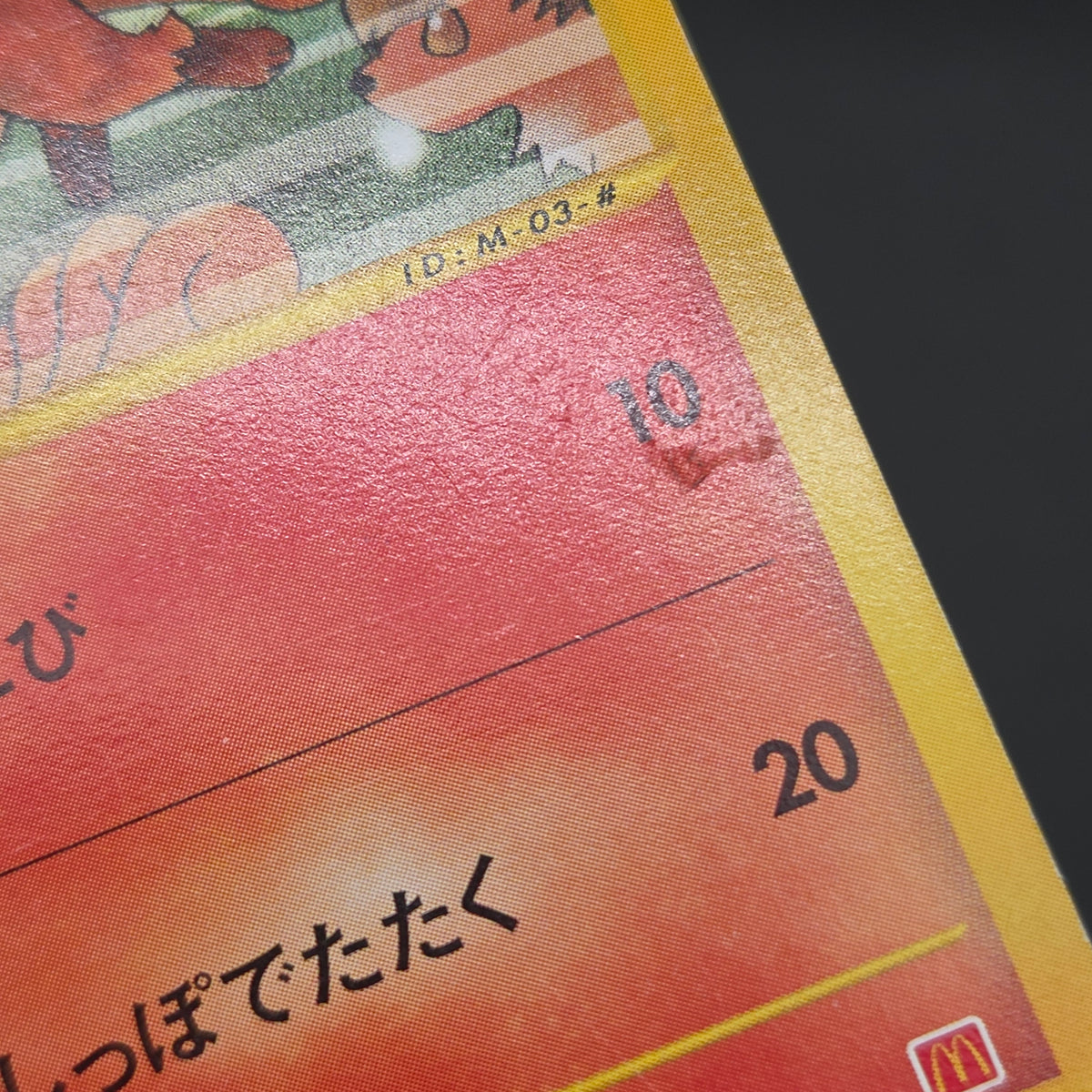 Vulpix 005/018 McDonald's Original Minimum Pokémon Card