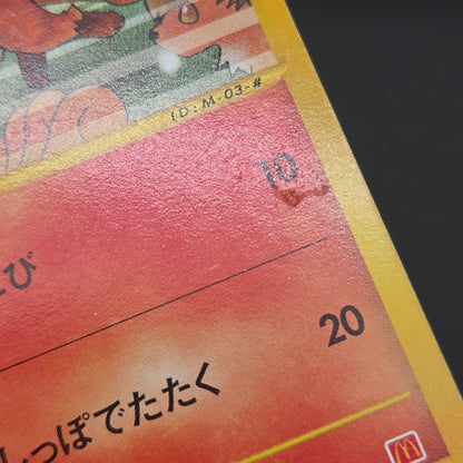 Vulpix 005/018 McDonald's Original Minimum Pokémon Card