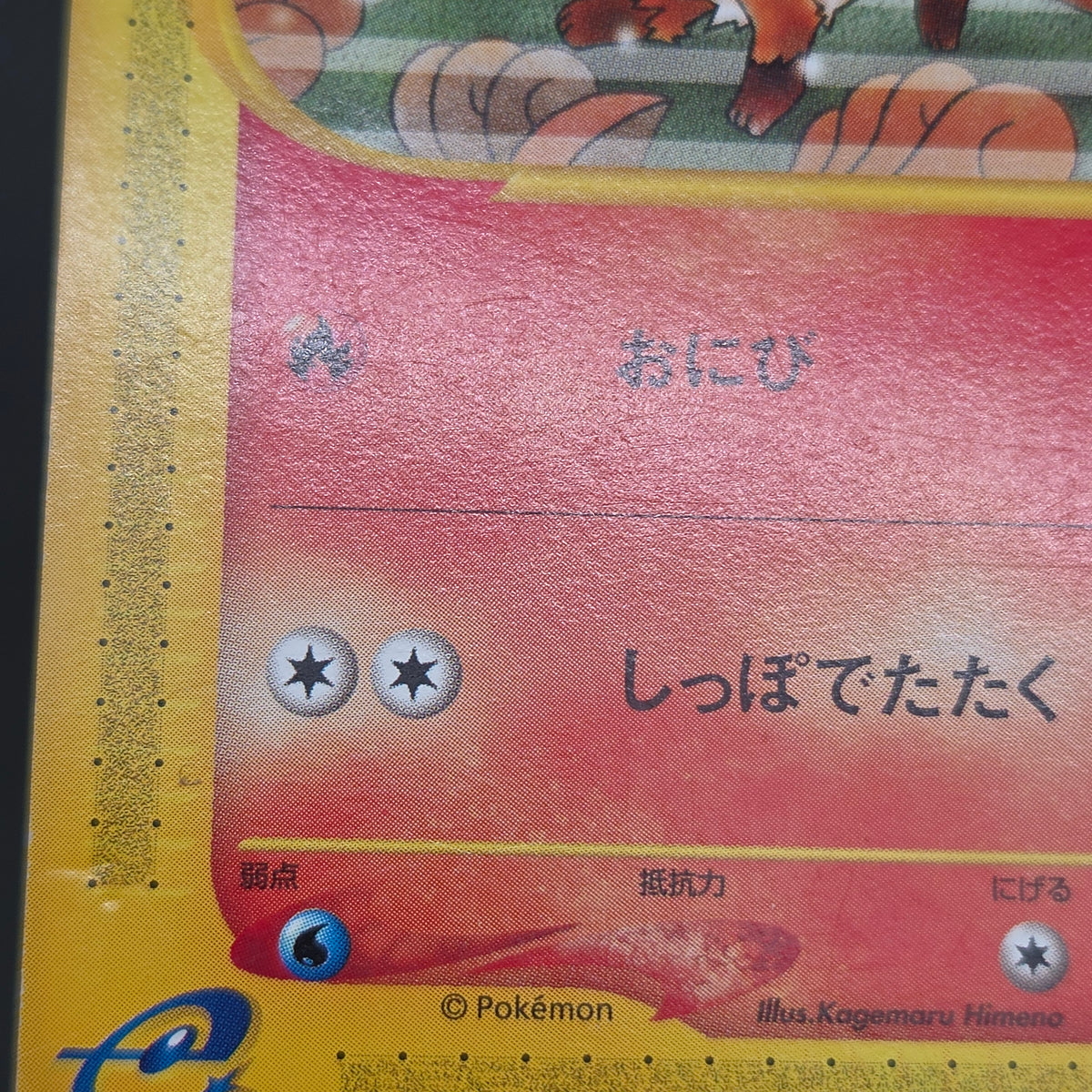 Vulpix 005/018 McDonald's Original Minimum Pokémon Card