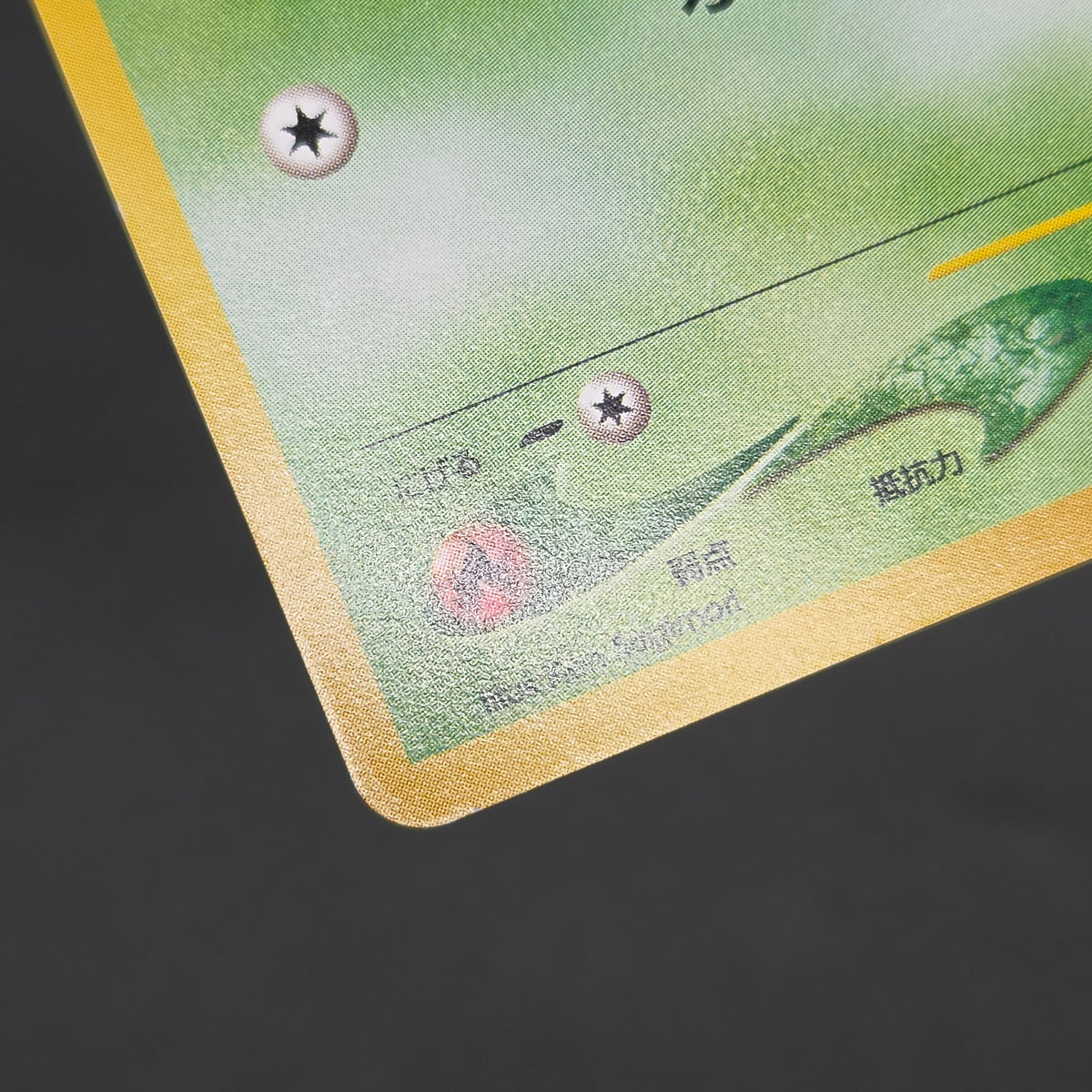 Sunkern 191 Intro Pack Chikorita Half Deck Pokemon Card