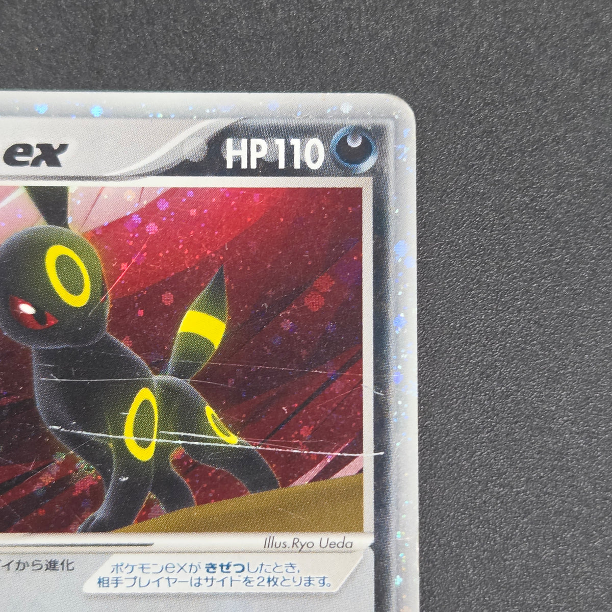 Umbreon 091/106 Golden Sky Silvery Ocean Holo Pokemon Card