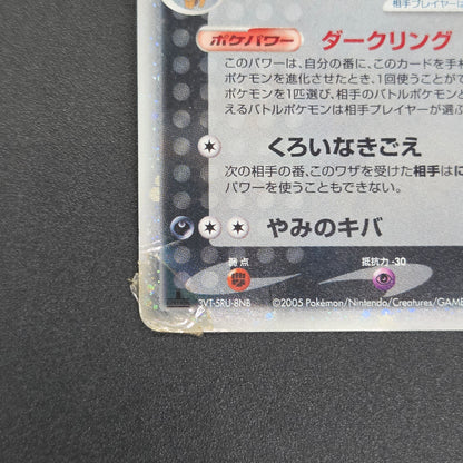 Umbreon 091/106 Golden Sky Silvery Ocean Holo Pokemon Card