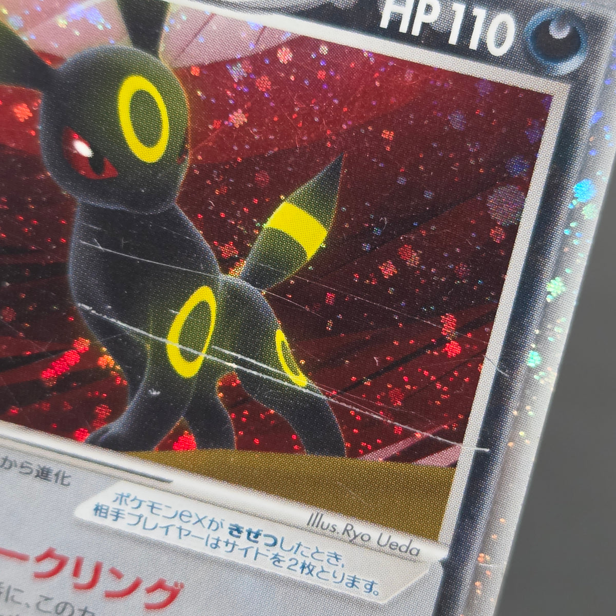 Umbreon 091/106 Golden Sky Silvery Ocean Holo Pokemon Card