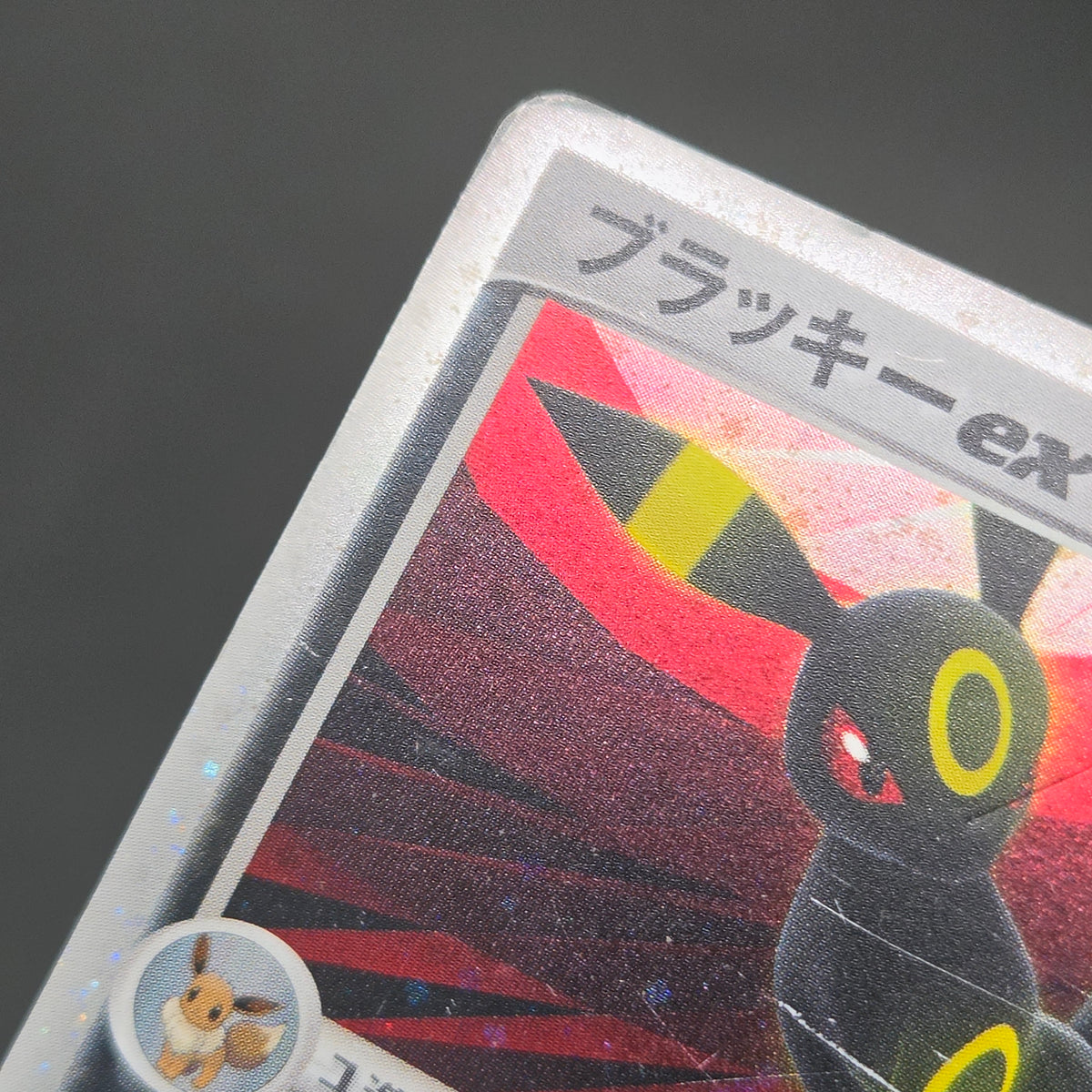 Umbreon 091/106 Golden Sky Silvery Ocean Holo Pokemon Card