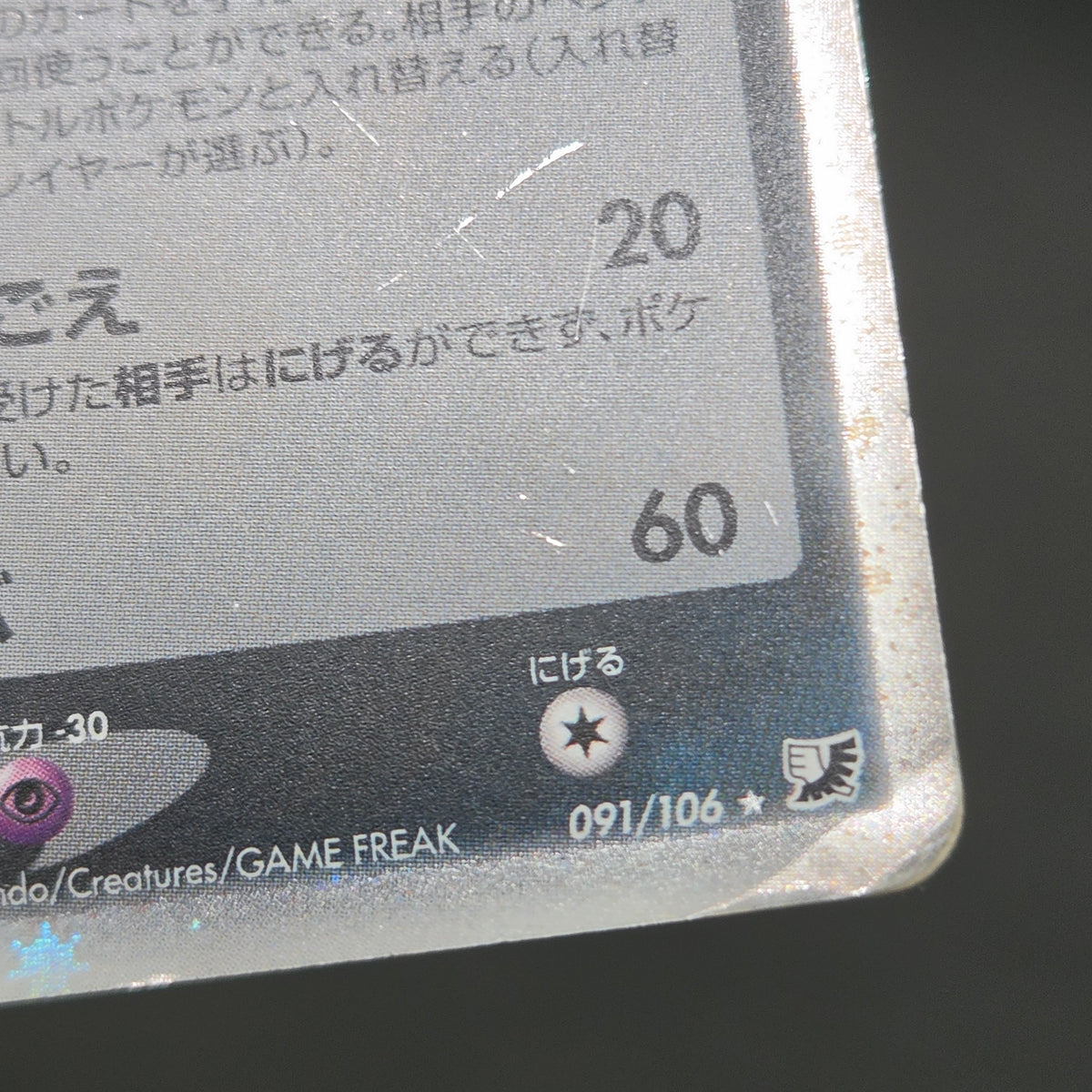 Umbreon 091/106 Golden Sky Silvery Ocean Holo Pokemon Card