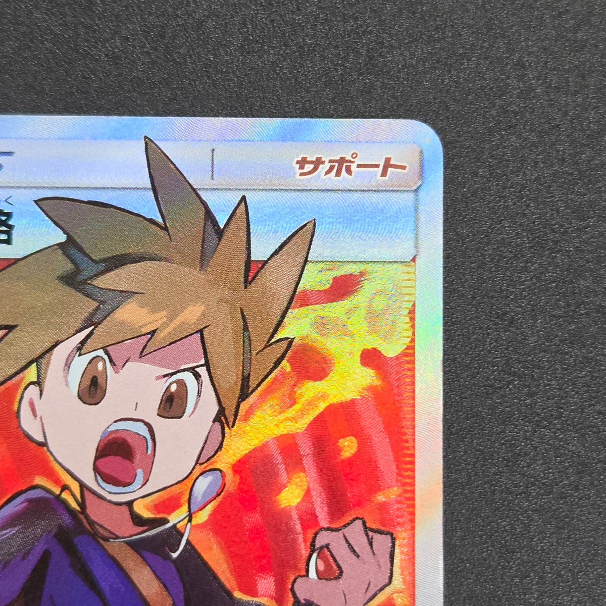 Blue's Tactics 193/173 Tag Team GX All Stars Full Art Card