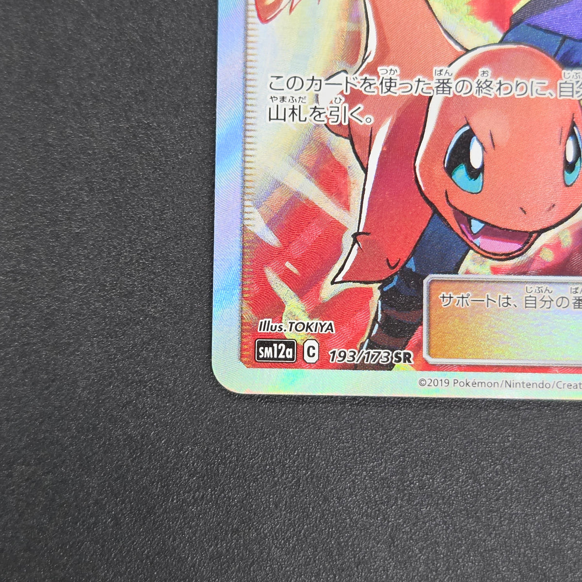 Blue's Tactics 193/173 Tag Team GX All Stars Full Art Card